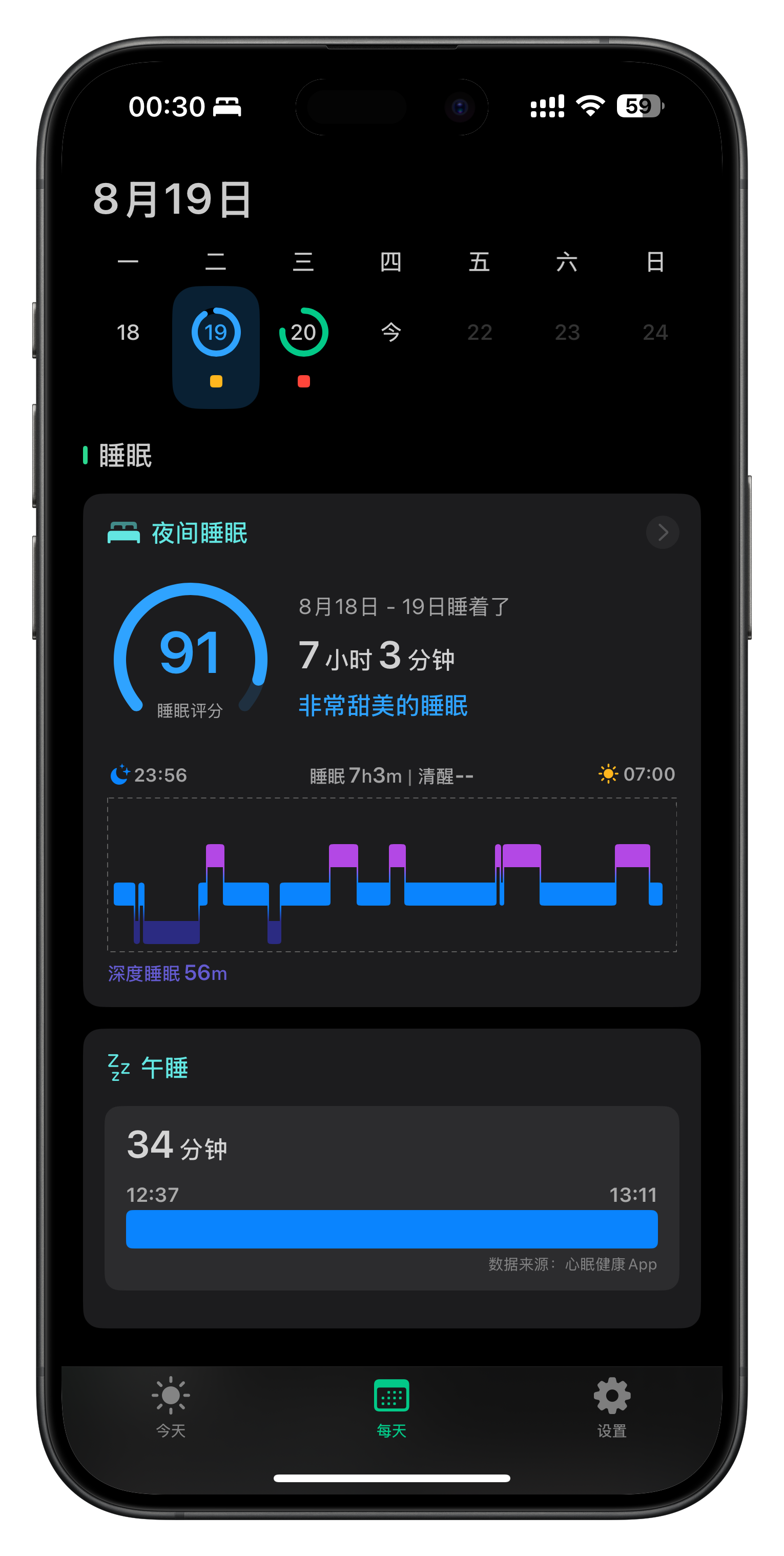 App Screenshot 1 (Dark Mode)
