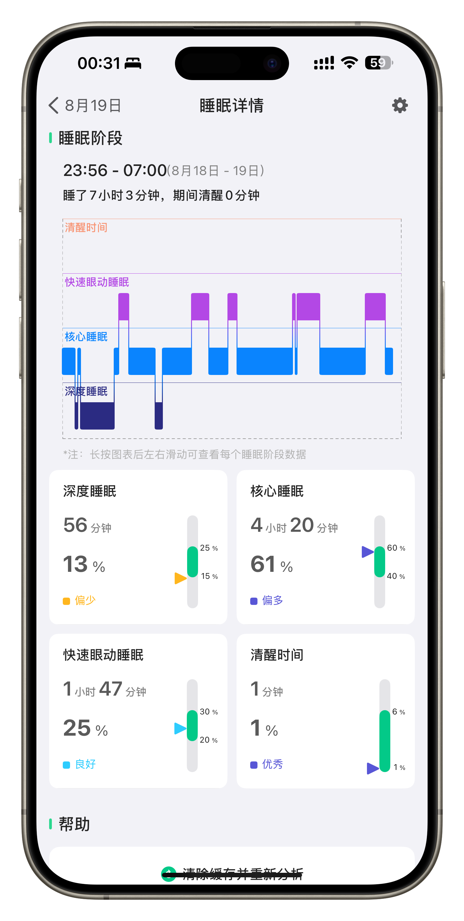 App Screenshot 2