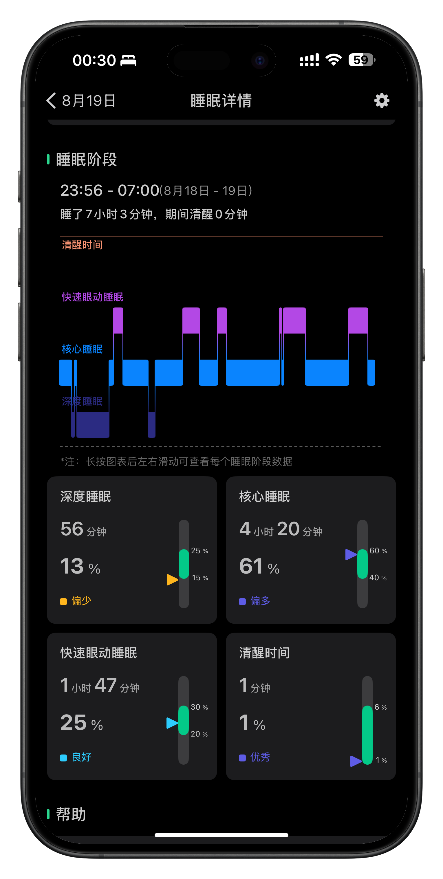 App Screenshot 2 (Dark Mode)