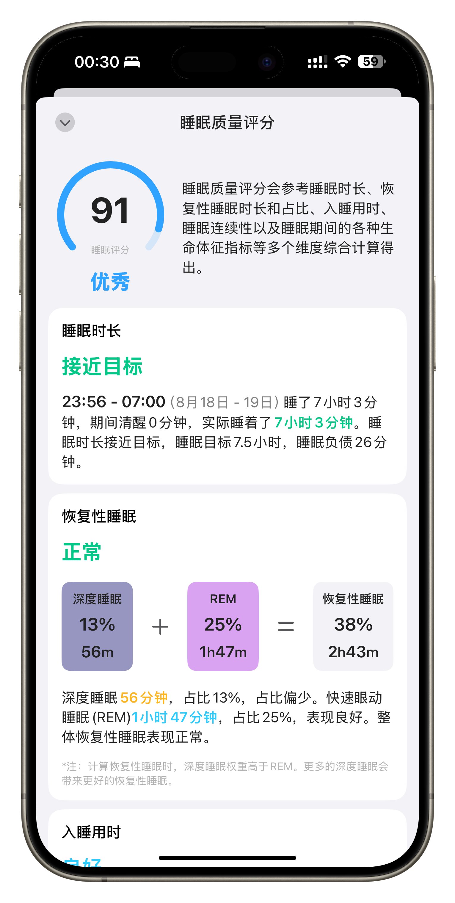 App Screenshot 3