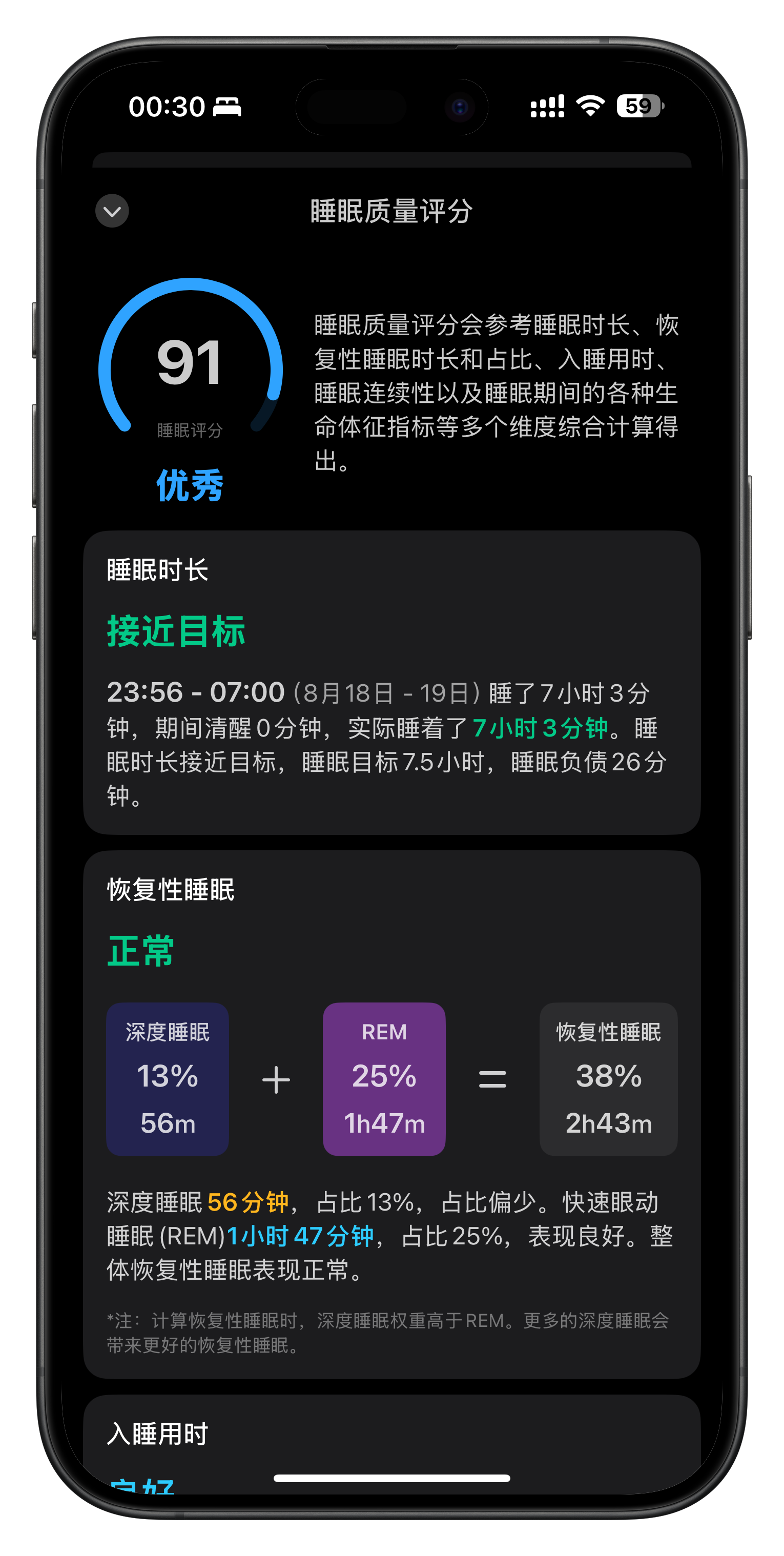 App Screenshot 3 (Dark Mode)